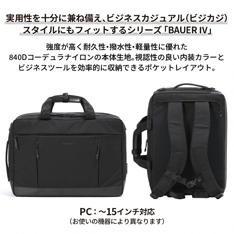 楽天市場】ビジネスリュック メンズ 3way バーマス bermas オーバー