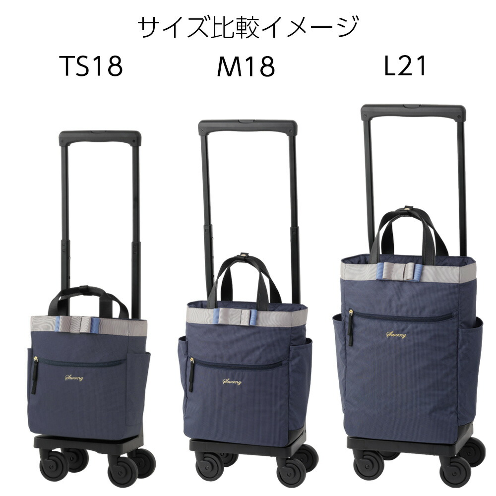 楽天市場】【公式限定カラー】 スワニー キャリーバッグ 公式 ルバンド