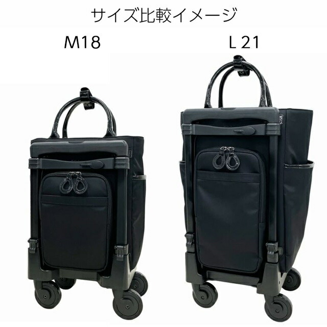 楽天市場】スワニー キャリーバッグ 公式 シテーロ L21 M18 ブラック