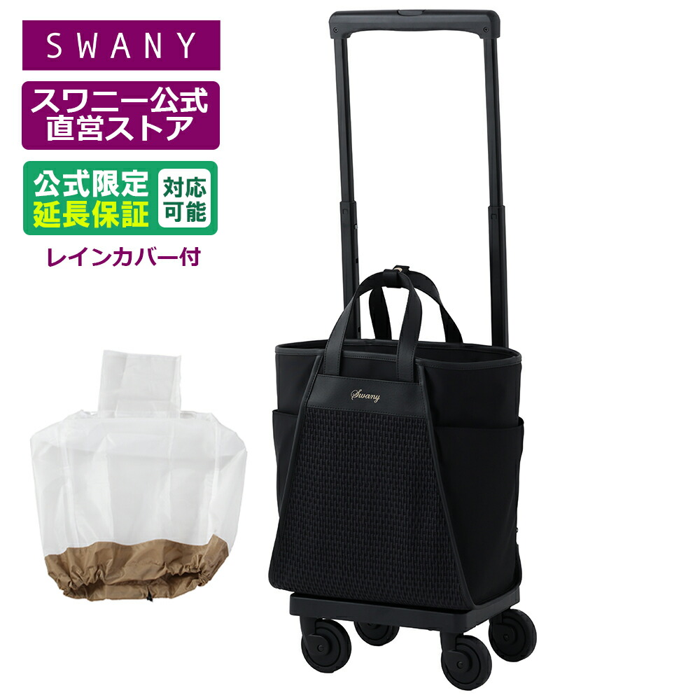 楽天市場】スワニー 4輪ストッパーの通販