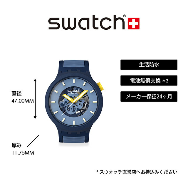 楽天市場】【3/1はP10倍！】【公式】Swatch スウォッチ BELOW THE