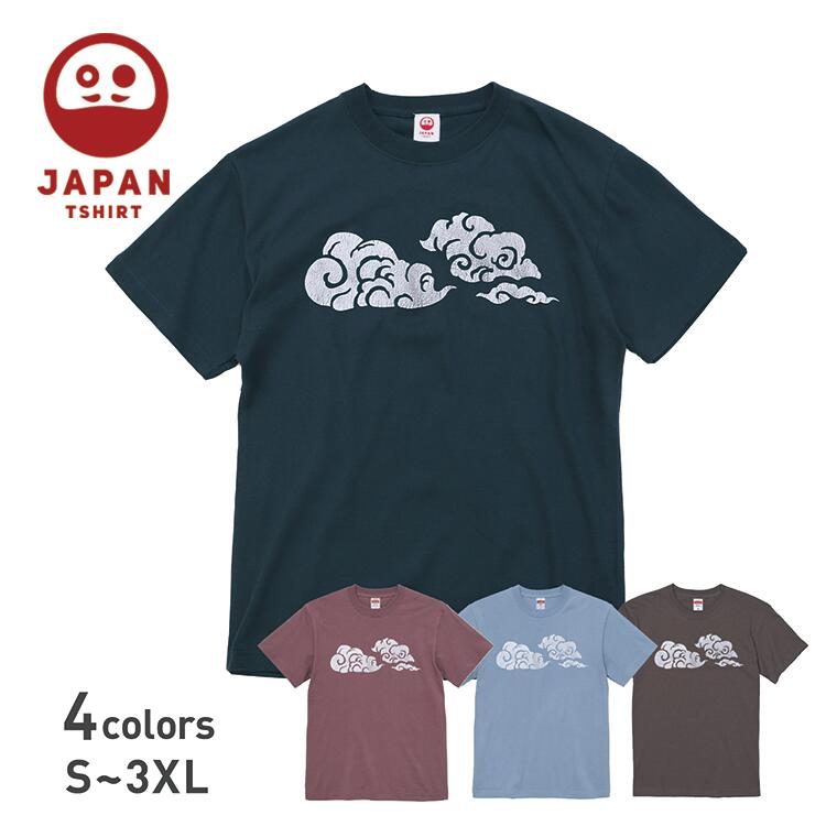楽天市場】【ズイウン Tシャツ】 Tシャツ 半袖 プリント イラスト 雲