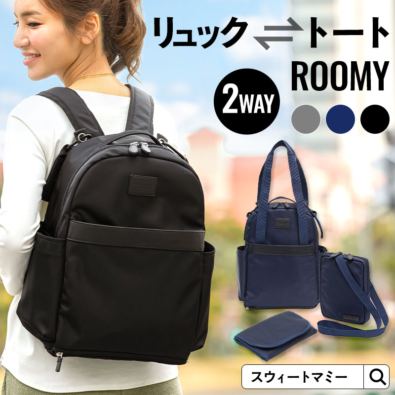 楽天市場】マザーズバッグ SWEETMOMMY リュック マザーズリュック
