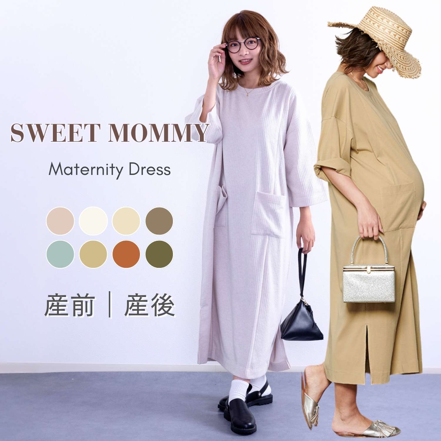 楽天市場】マタニティ ワンピース 春夏 選べる丈 ミディ マキシ ロング