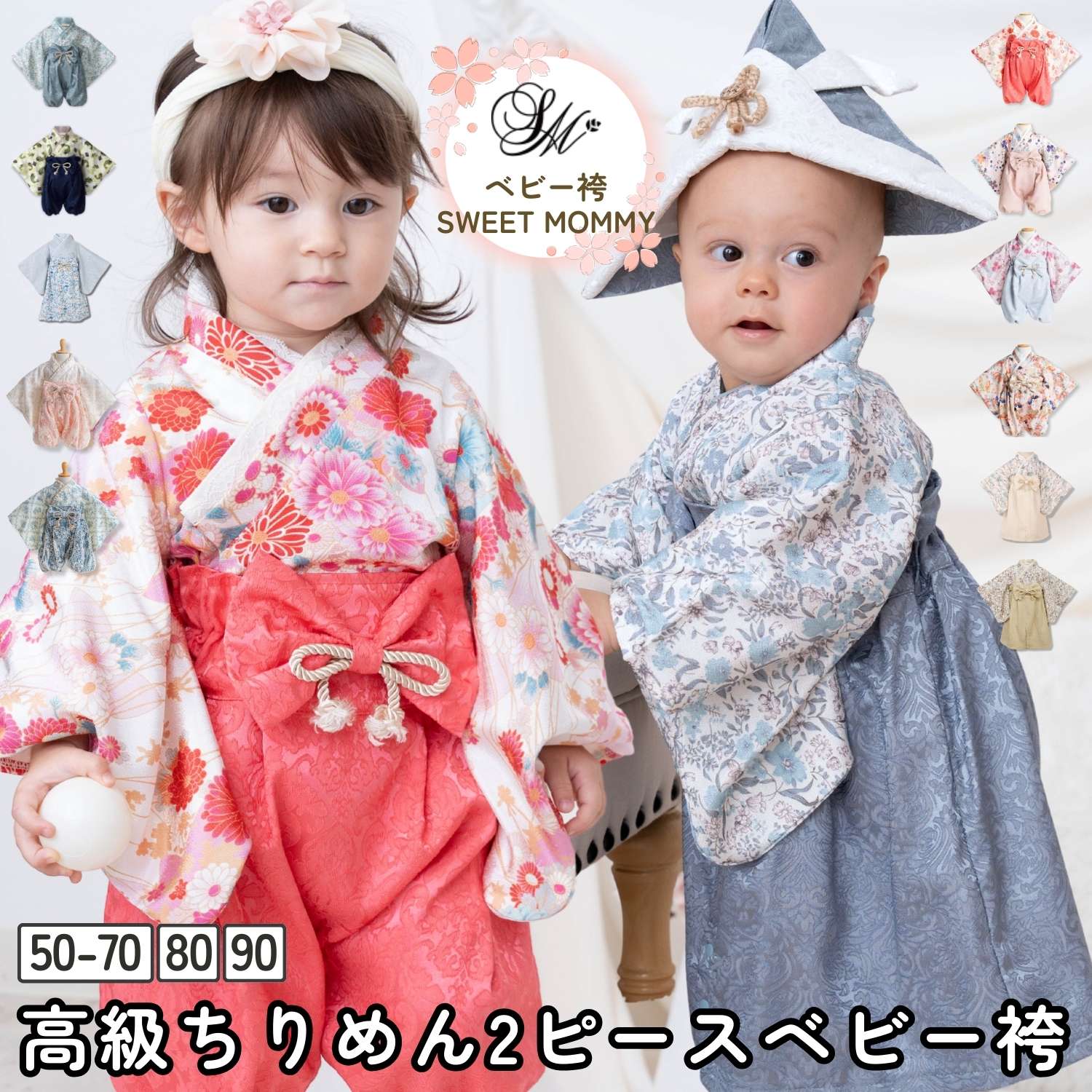 チッキー】ベビー袴 70-80cm ハンドメイド お食い初め 百日祝い