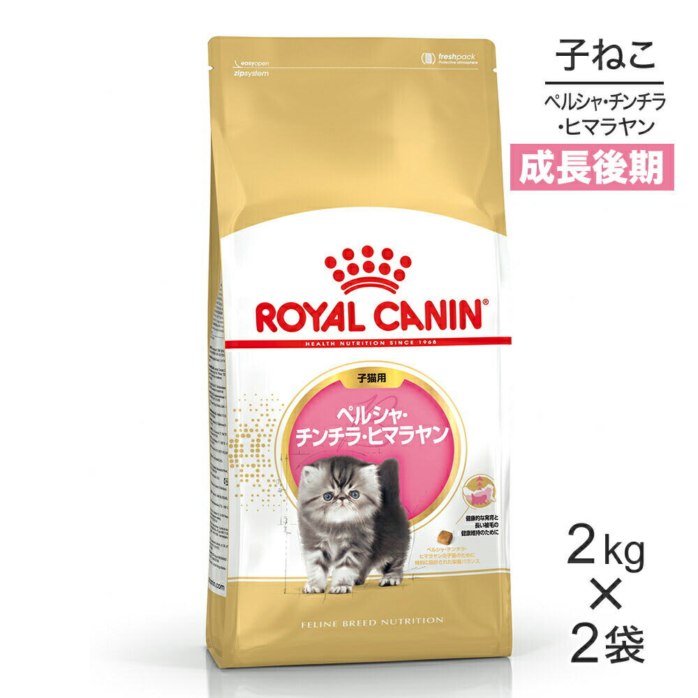 楽天市場】ロイヤル カナン 子猫 2kgの通販