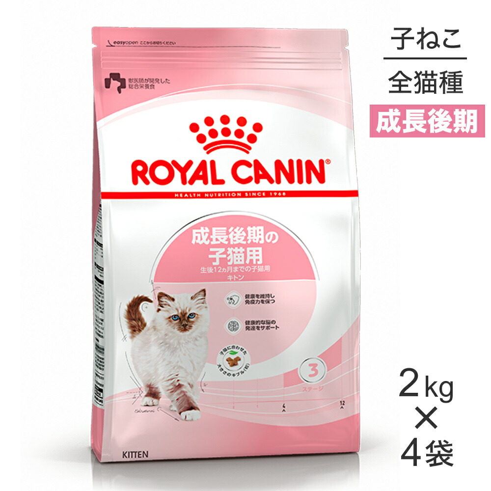 楽天市場】子猫用 ミルクの通販