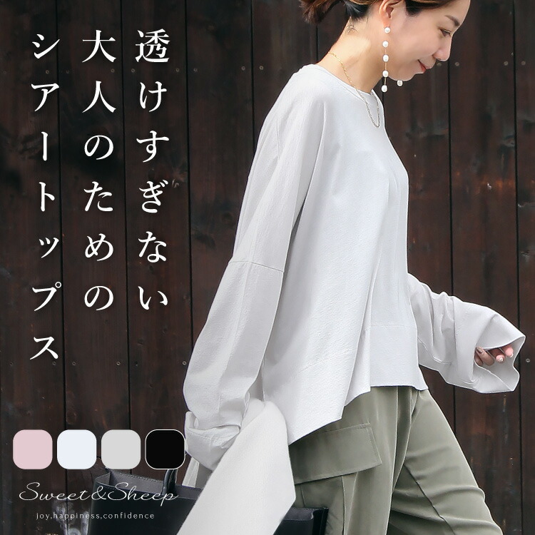 シアートップス- トップス レディースファッション通販 神戸レタス公式