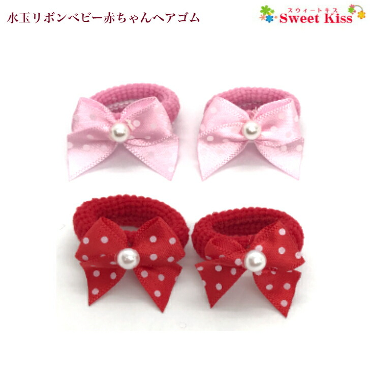 BABY 2つリボンカチューシャ えんじ 赤 ドット 水玉 BABY 2つリボン