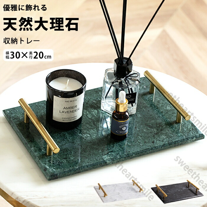 楽天市場】大理石 トレイ インテリア トレー 大理石柄 ディスプレイ