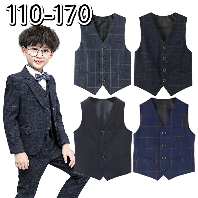 ネイビー チェック柄 スーツ ベスト付き 120 Boys ネイビーチェック