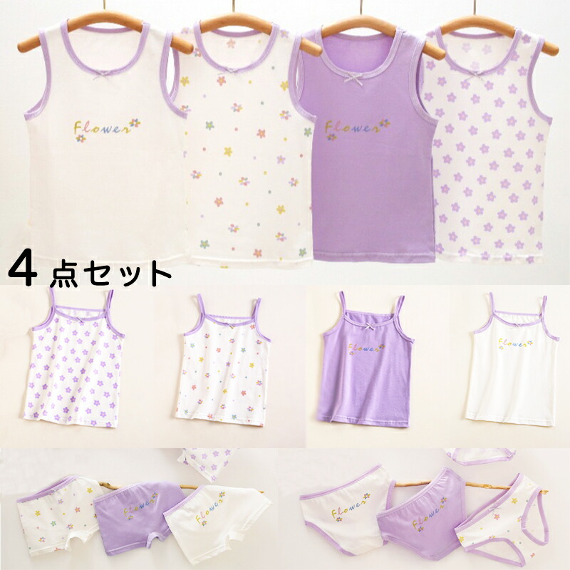 楽天市場】女の子インナーセット 4枚組 キャミソール タンクトップ