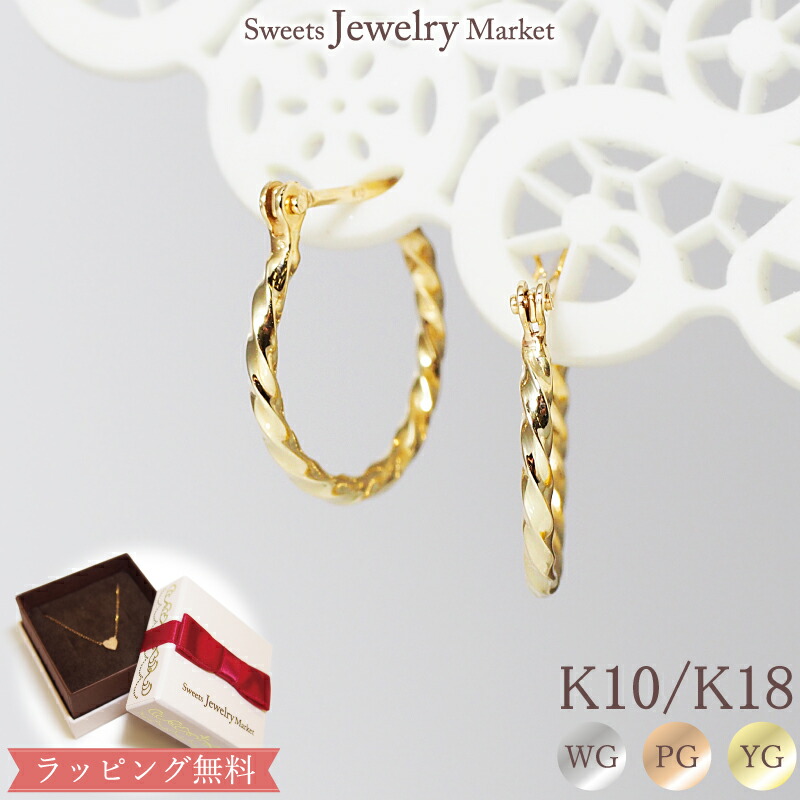 楽天市場】＼2,000円OFFクーポン3/1〜／ 地金 フープ ピアス ツイスト