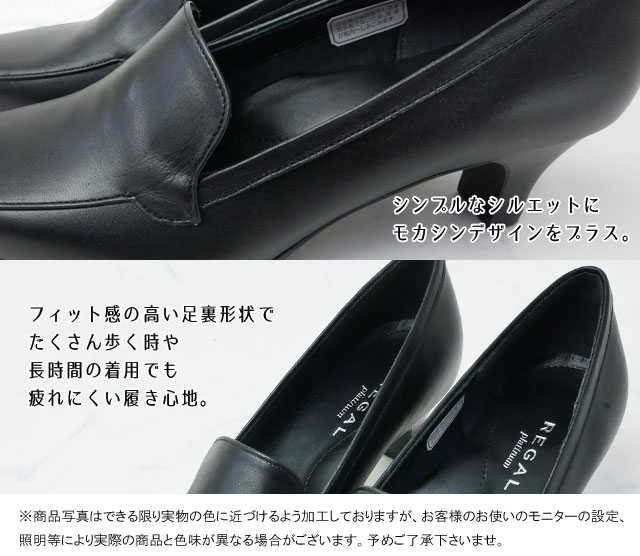 楽天市場】リーガル レディース 黒 パンプス 革靴 モカパンプス