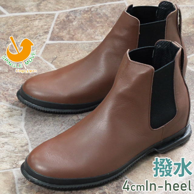 楽天市場】【返品交換送料無料】スピングルムーブ SPINGLE MOVE