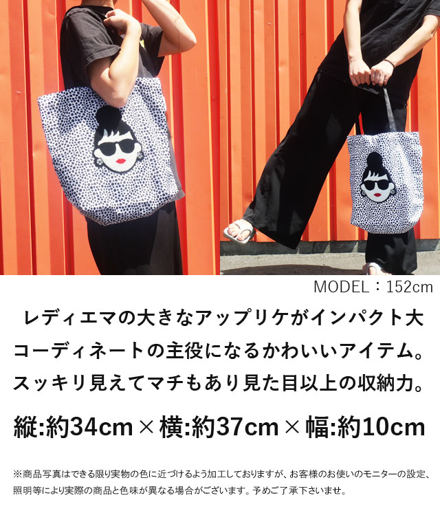 楽天市場】ハッピーフェイス トートバッグ レディース 88015 EMMA 相良