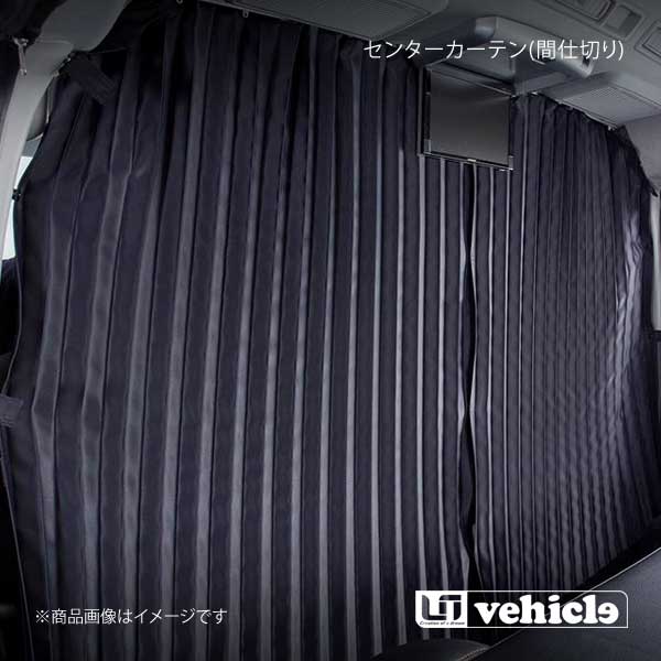楽天市場】UI vehicle ユーアイビークル ハイエース 200系 遮光
