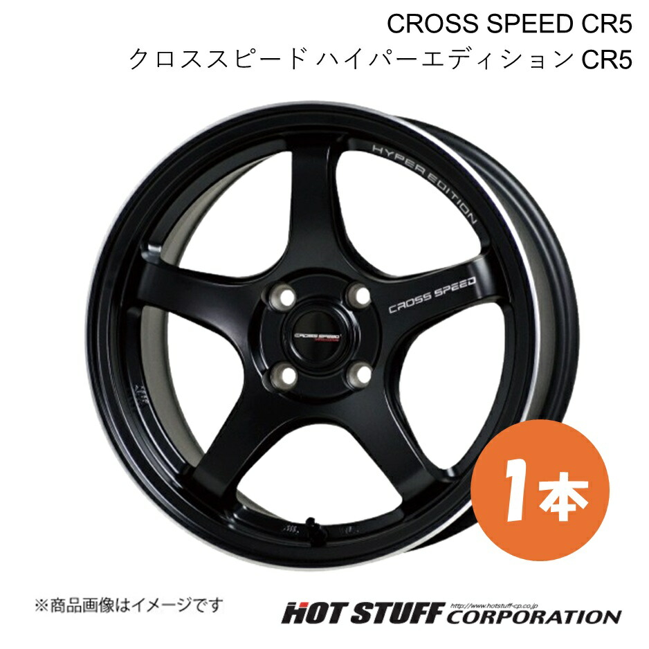 クロススピード 15インチ」の人気商品一覧 | 安い商品を通販サイトから