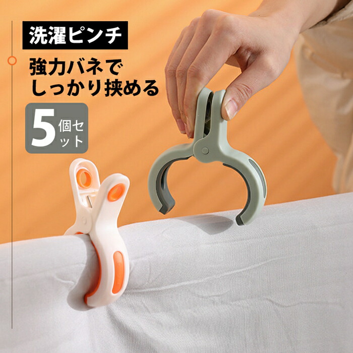楽天市場】洗濯ばさみ大 洗濯バサミ 5個入り 防風クリップ 強力