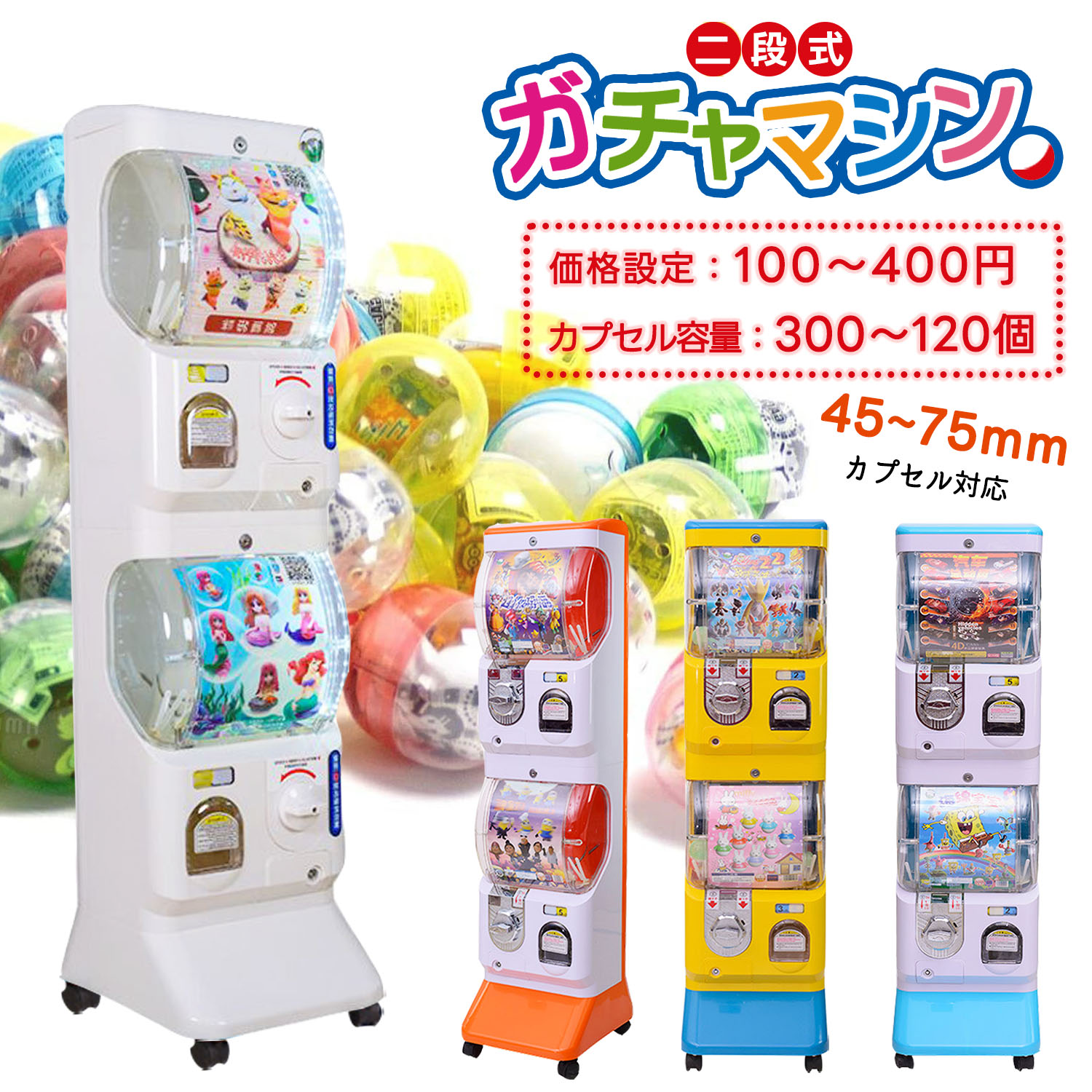 楽天市場】Kurflo 二段式ガチャマシーン カプセル自動販売機