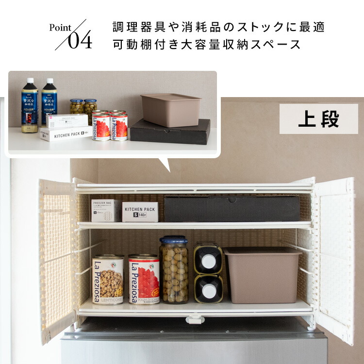 ☆展示品☆食器棚上置き 収納庫 ストック棚 フリーラック 耐震ラッチ付