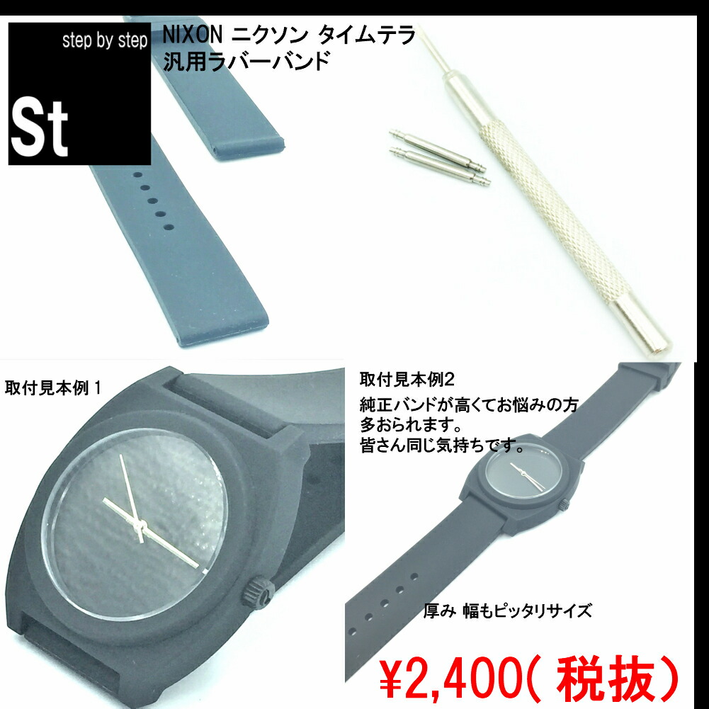 楽天市場】【時計修理技能士 プロデュース】NIXON ニクソン タイムテラ