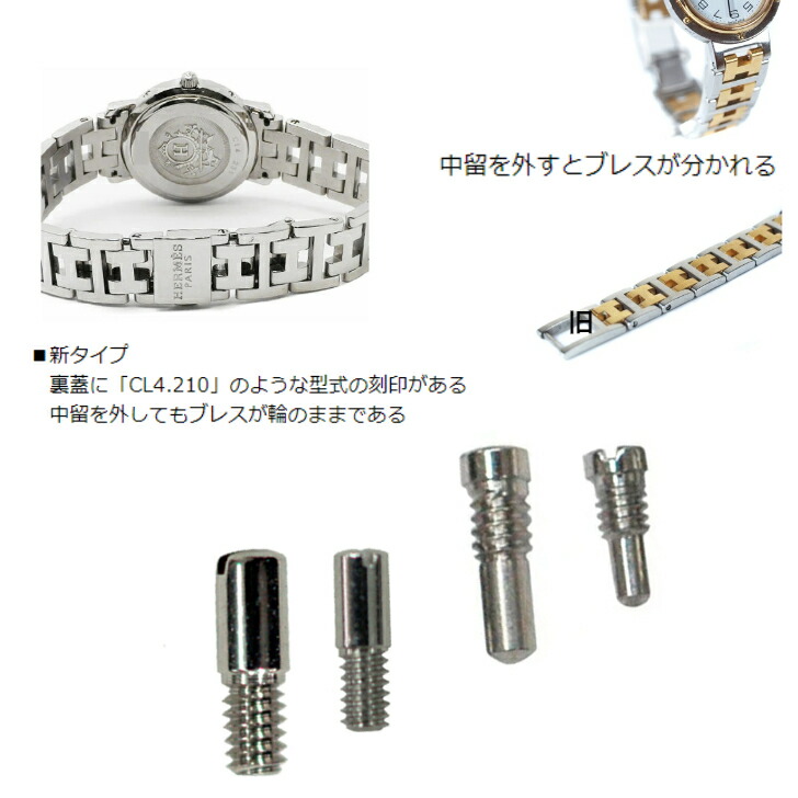 楽天市場】【新/レディース入荷】【時計修理技能士監修】エルメス