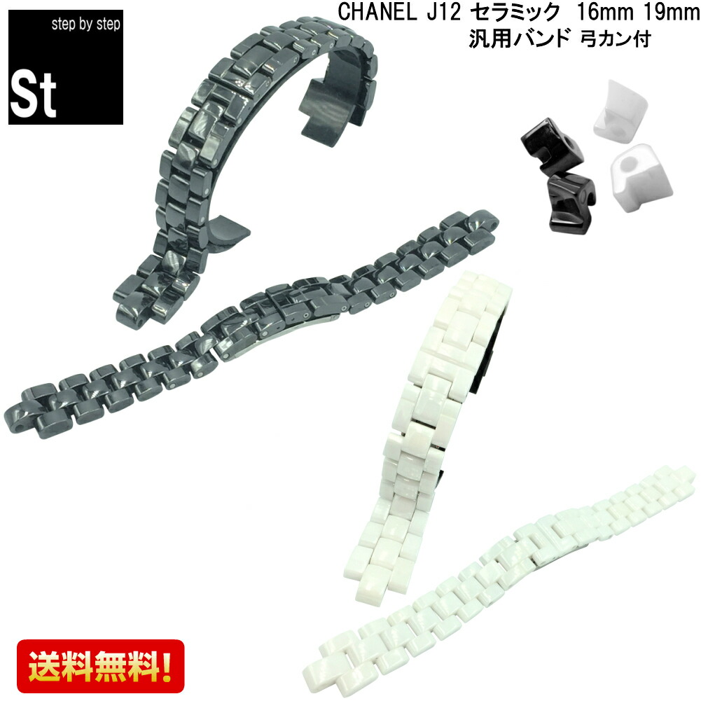 楽天市場】chanel j12 ベルト 純正（腕時計）の通販