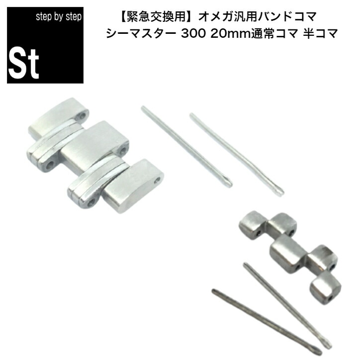 楽天市場】【時計修理技能士 プロデュース】【緊急交換修理部品用