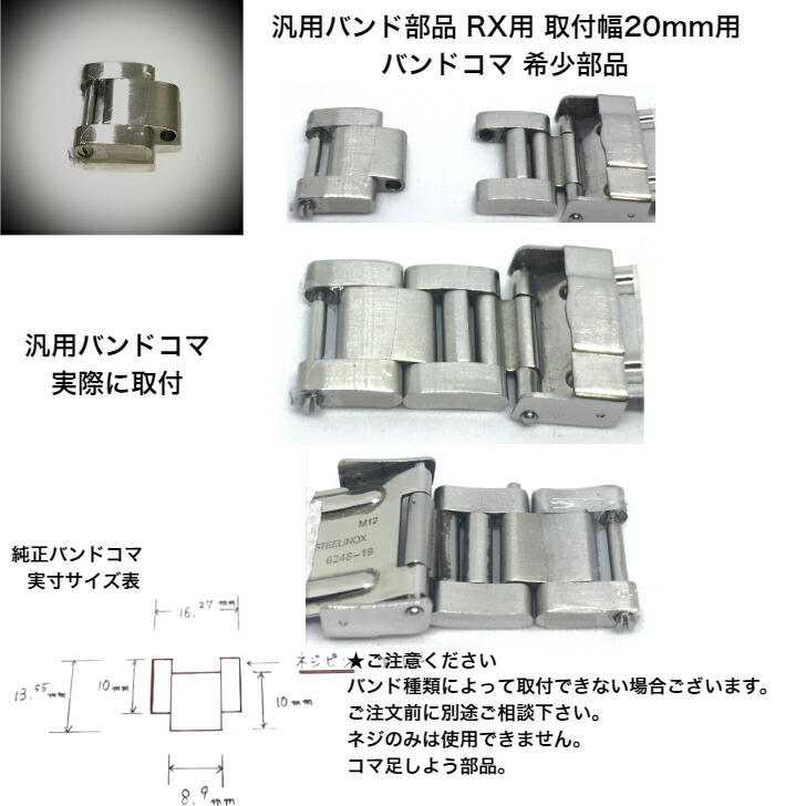 楽天市場】【時計修理技能士 監修 部品】腕時計バンド 時計ベルト 汎用