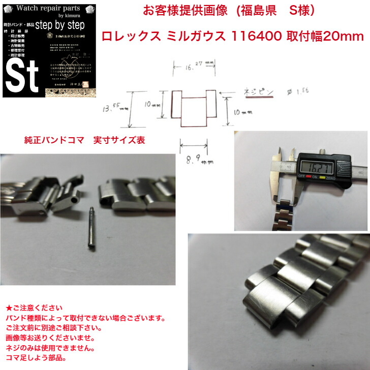 楽天市場】【時計修理技能士 プロデュース】腕時計バンド 時計ベルト