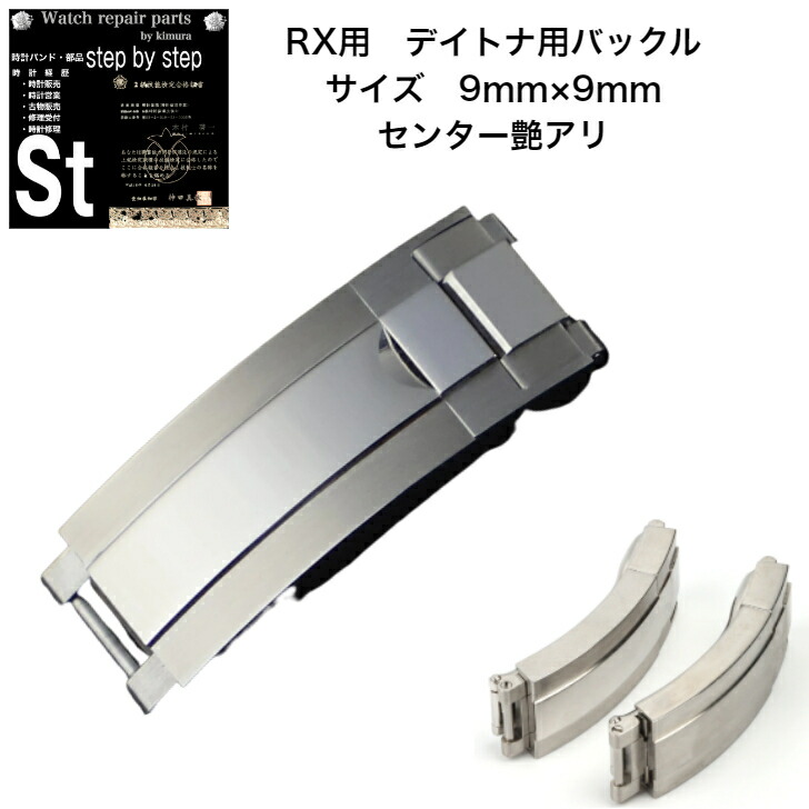 楽天市場】【時計修理技能士 プロデュース】腕時計バンド 時計ベルト