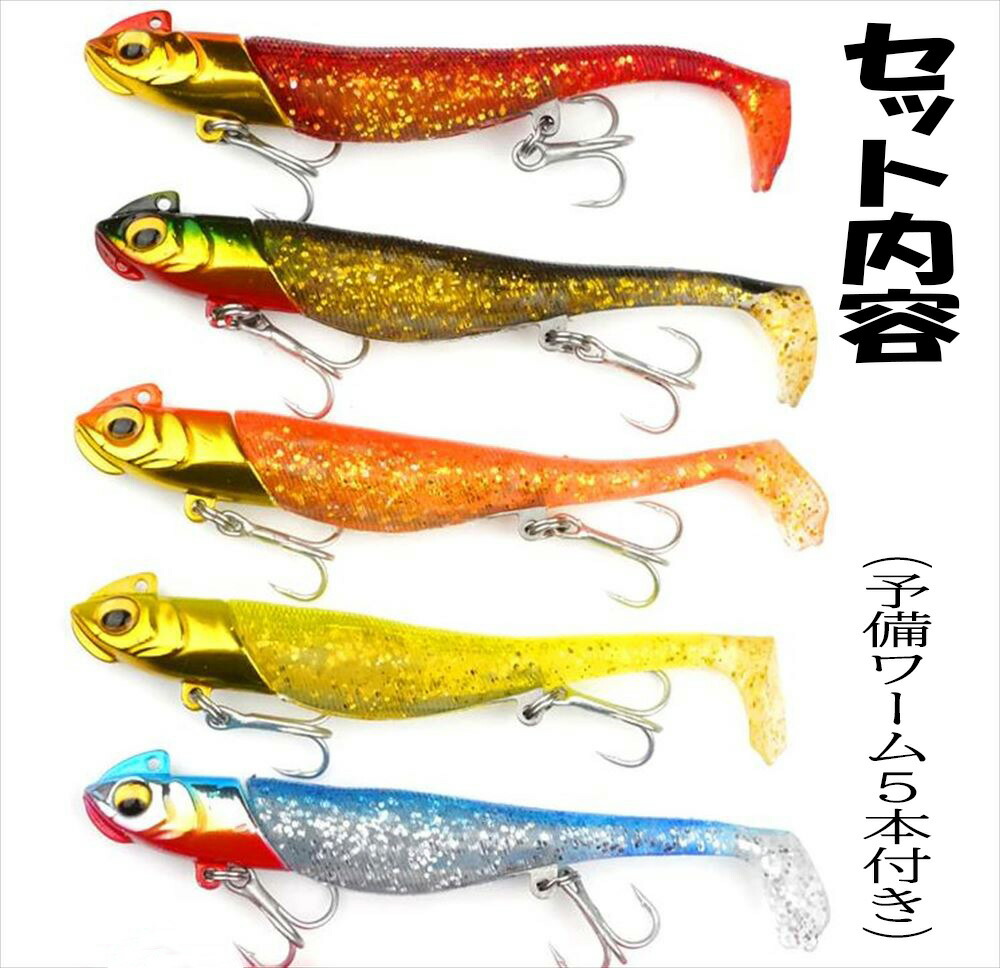 楽天市場】【5個セット ジグヘッドワーム サーフ 】バイブレーション