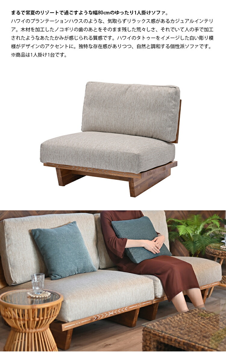 楽天市場】【レビューでプレゼント】カジュアルハワイアン 1人掛け