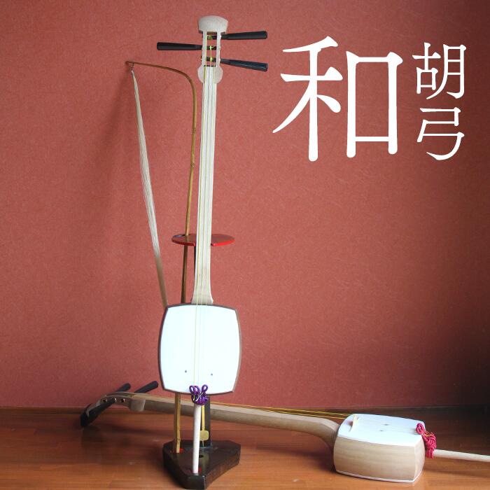 和胡弓木製 弓 付属品セット 和胡弓 木製 弓 付属品セット 楽天市場