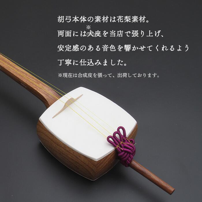 楽天市場】胡弓初心者8点セット【安心サポート付】 : 三味線ショップ
