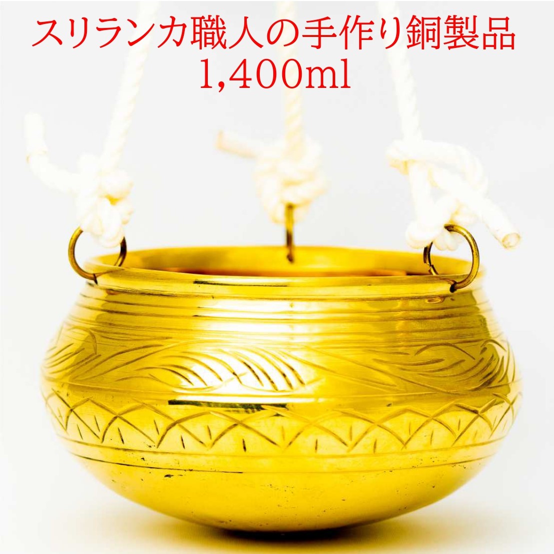 22♢K様フォロー割♢シロダーラ ポット 約1．5㍑ ♢ アーユルヴェーダ