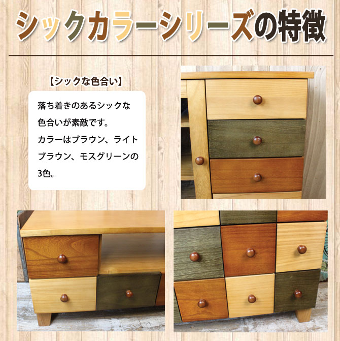 楽天市場】【送料無料/組立不要】シックな色合いのカラフル 木製