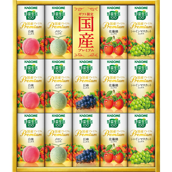 野菜生活 プレミアム」の人気商品一覧 | 安い商品を通販サイトから探す