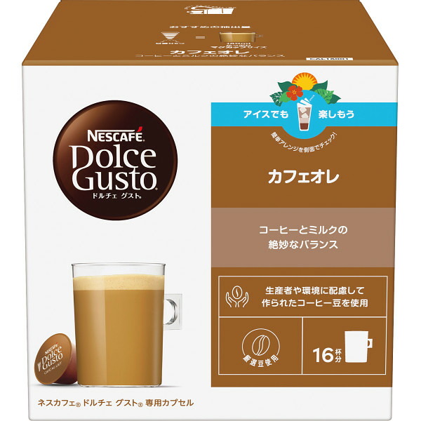 ネスレ ネスカフェ ドルチェグスト専用カプセル カフェオレ 16杯分