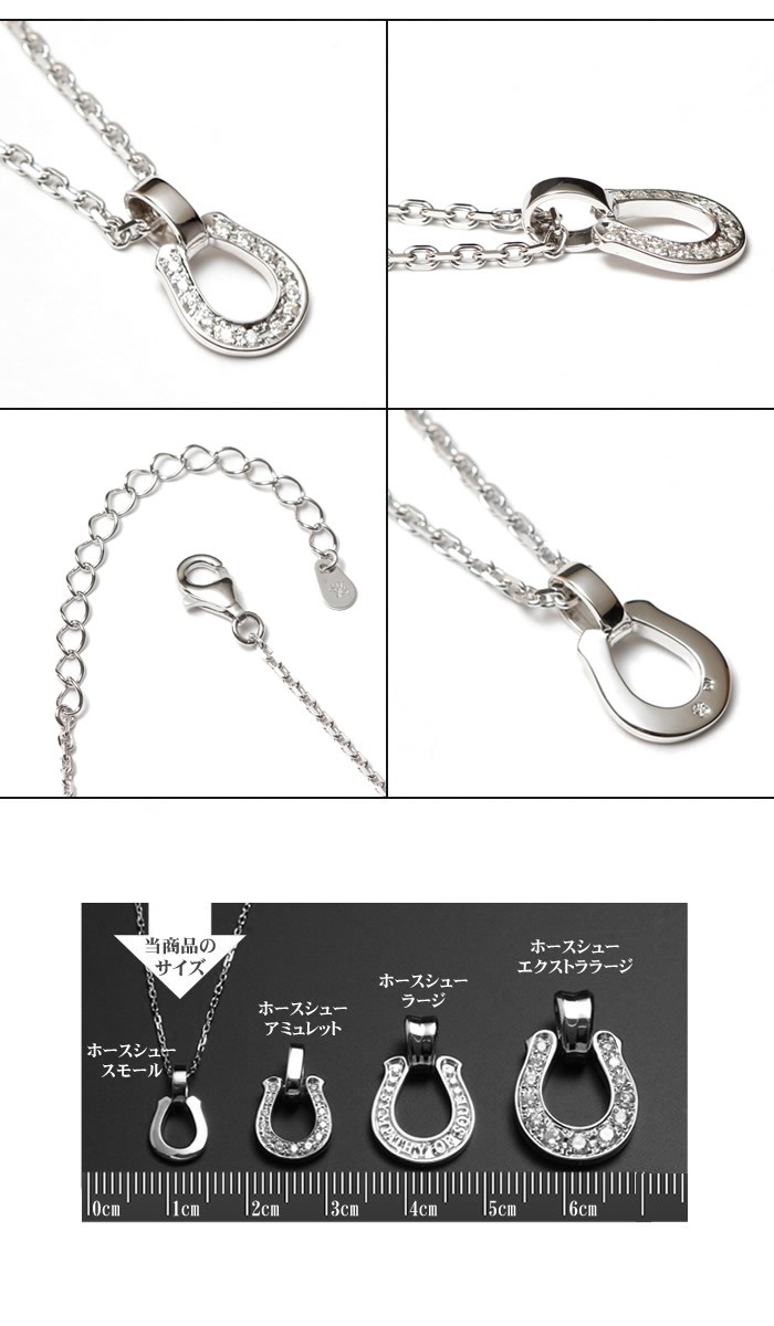 楽天市場】シンパシーオブソウル ネックレス スモール ホースシュー