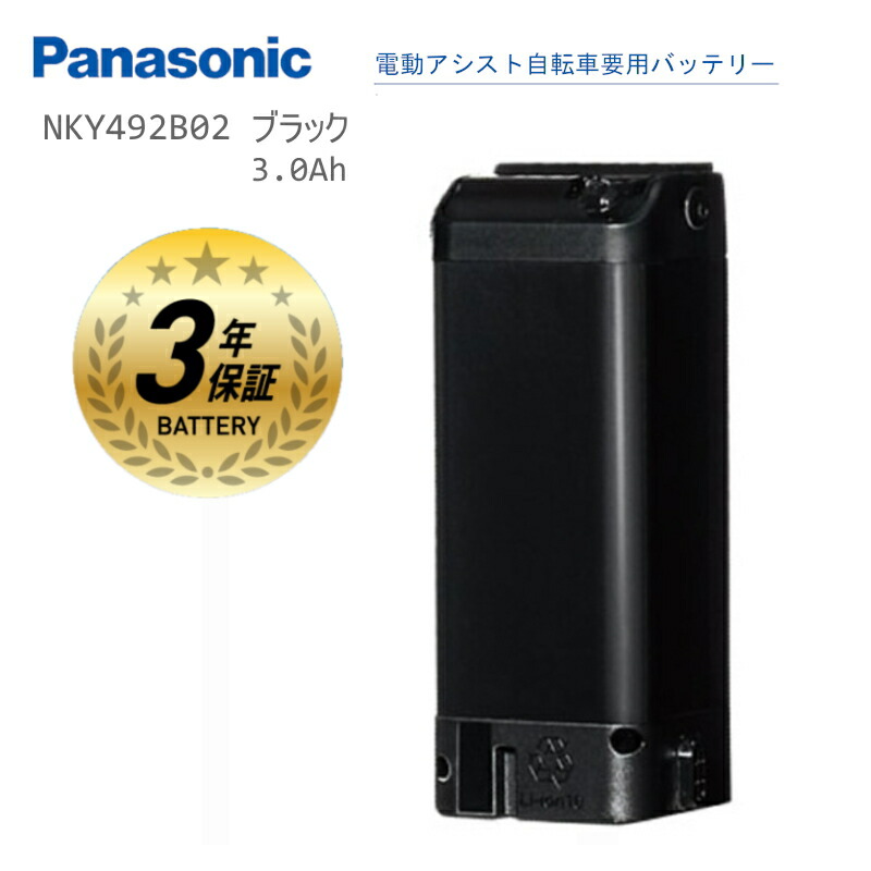楽天市場】電動自転車 バッテリー panasonic nky491b02の通販