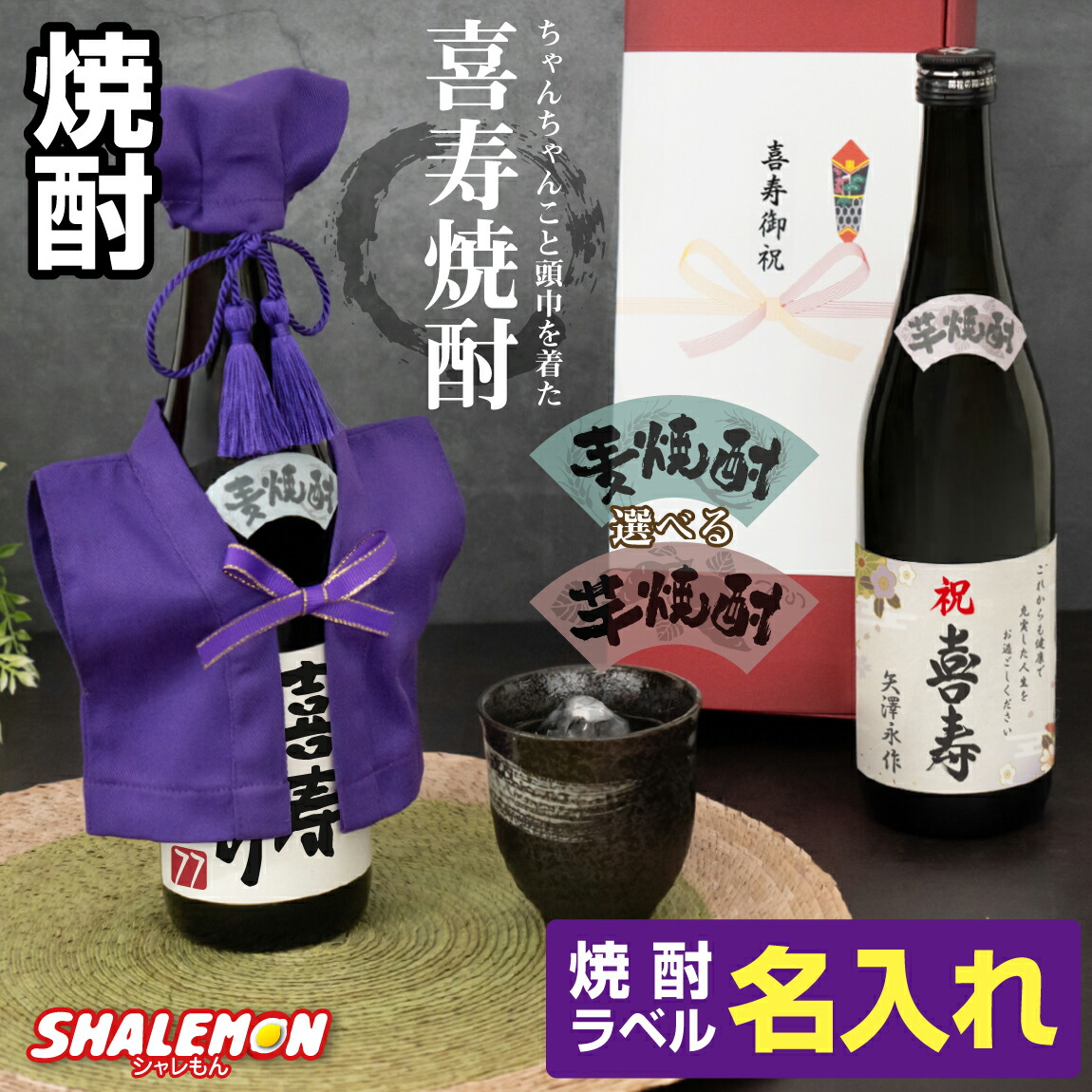 楽天市場】魔王 1800ml おすすめ 芋焼酎 1800ml 合計6本入り福袋福袋