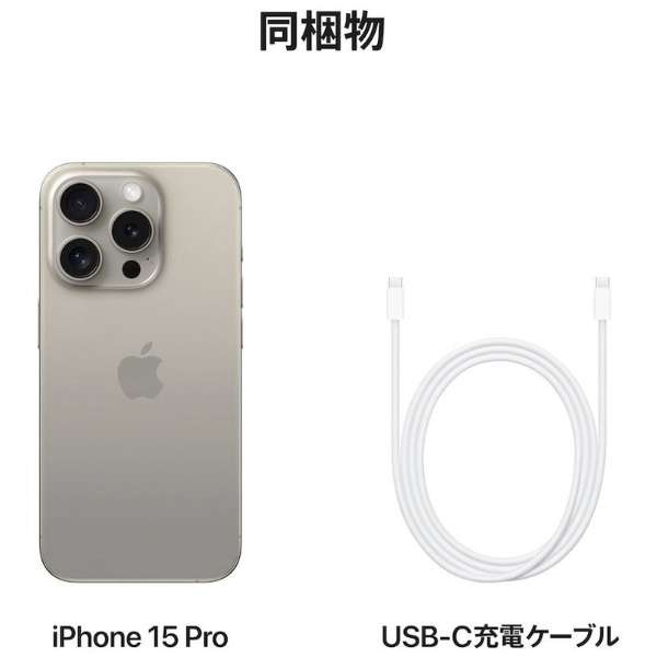 楽天市場】iPhone 15 Pro 256GB MTUF3J/A SIMフリー [ナチュラル