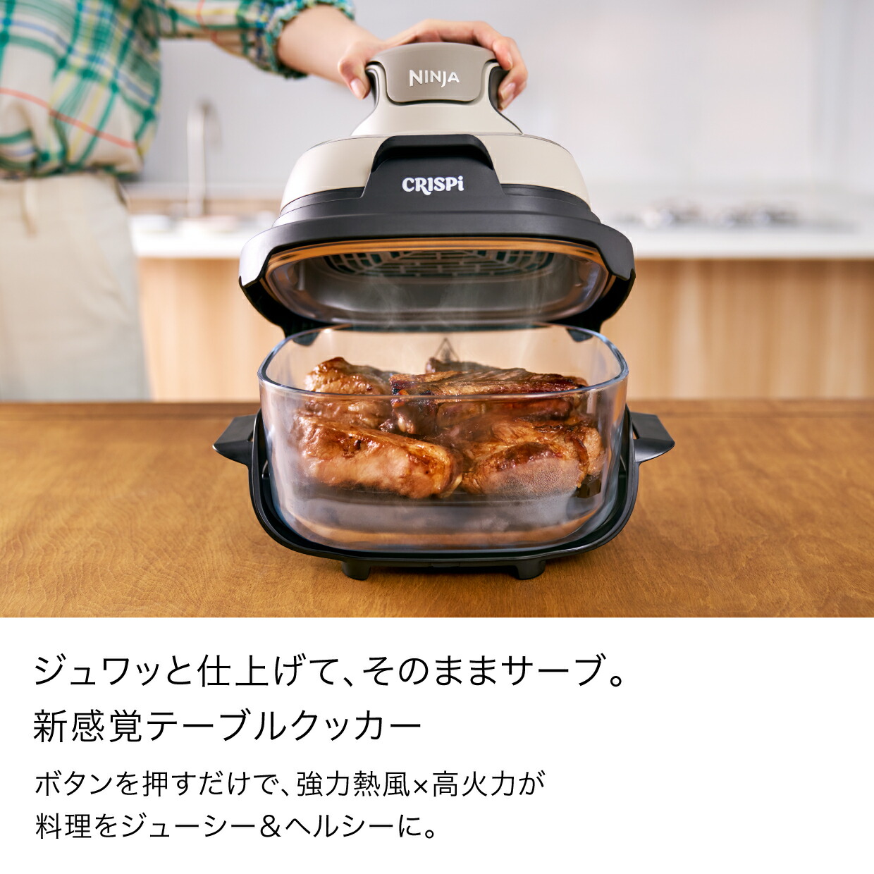 楽天市場】50％OFF セール 【Ninja 公式】Ninja Crispi Table Cooker