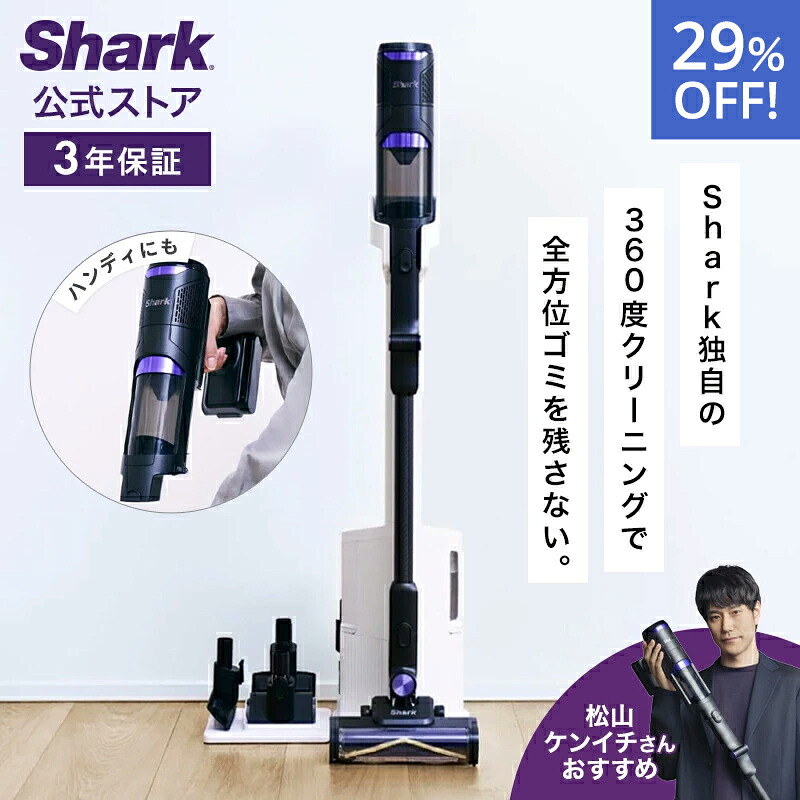 楽天市場】29％OFF セール 【Shark 公式】 Shark シャーク PowerClean