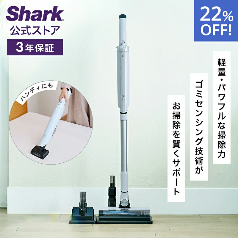 Shark EVOPOWER SYSTEM FIT コードレススティッククリーナー LC100J