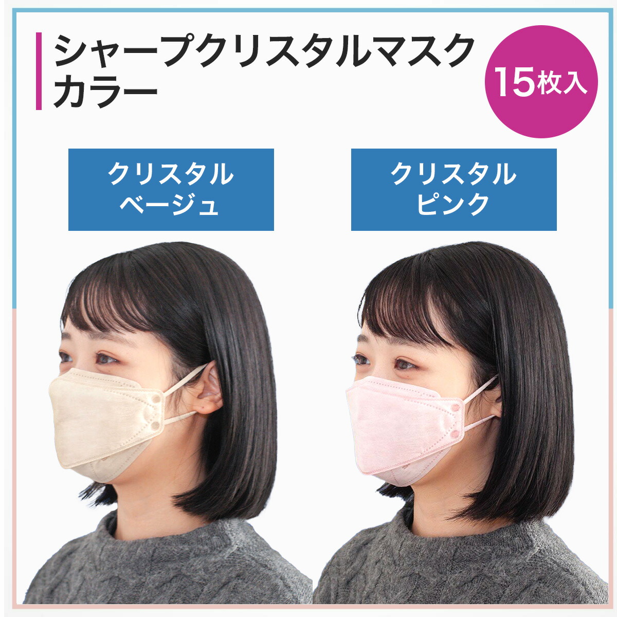 楽天市場】【シャープ 公式】 日本製 マスク 不織布 立体 15枚 ふつう