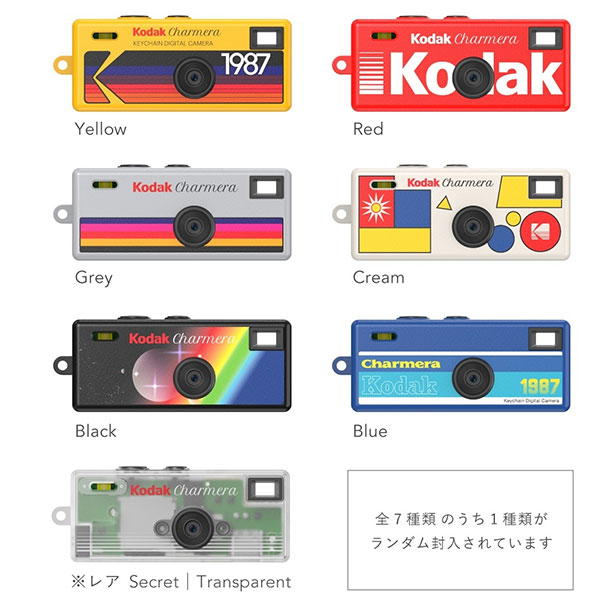 楽天市場】コダック CHARMERA チャーメラ キーチェーンデジタルカメラ