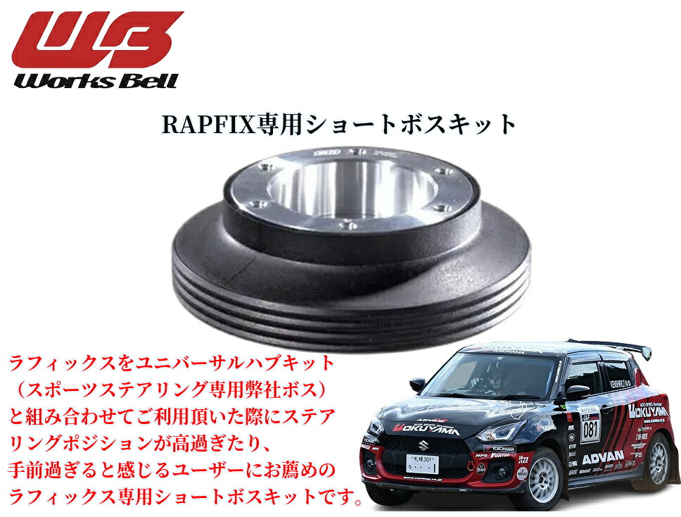 楽天市場】マツダRX-7(FD3S)ワークスベル【WorksBell】ラフィックス2